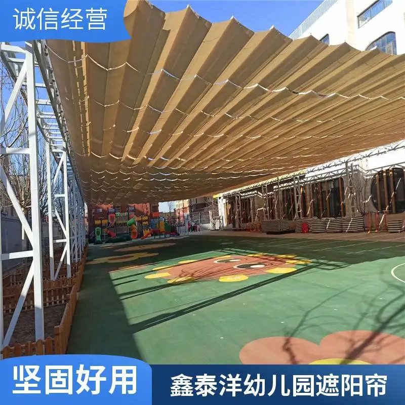 幼儿园户外电动天棚帘定制厂家 学校操场遮阳帘 防晒遮阳网