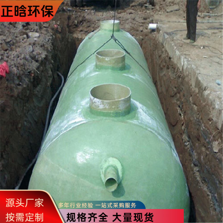 正晗 厂家 FRP一体化化粪池 坚固耐用密封性好 按需定制