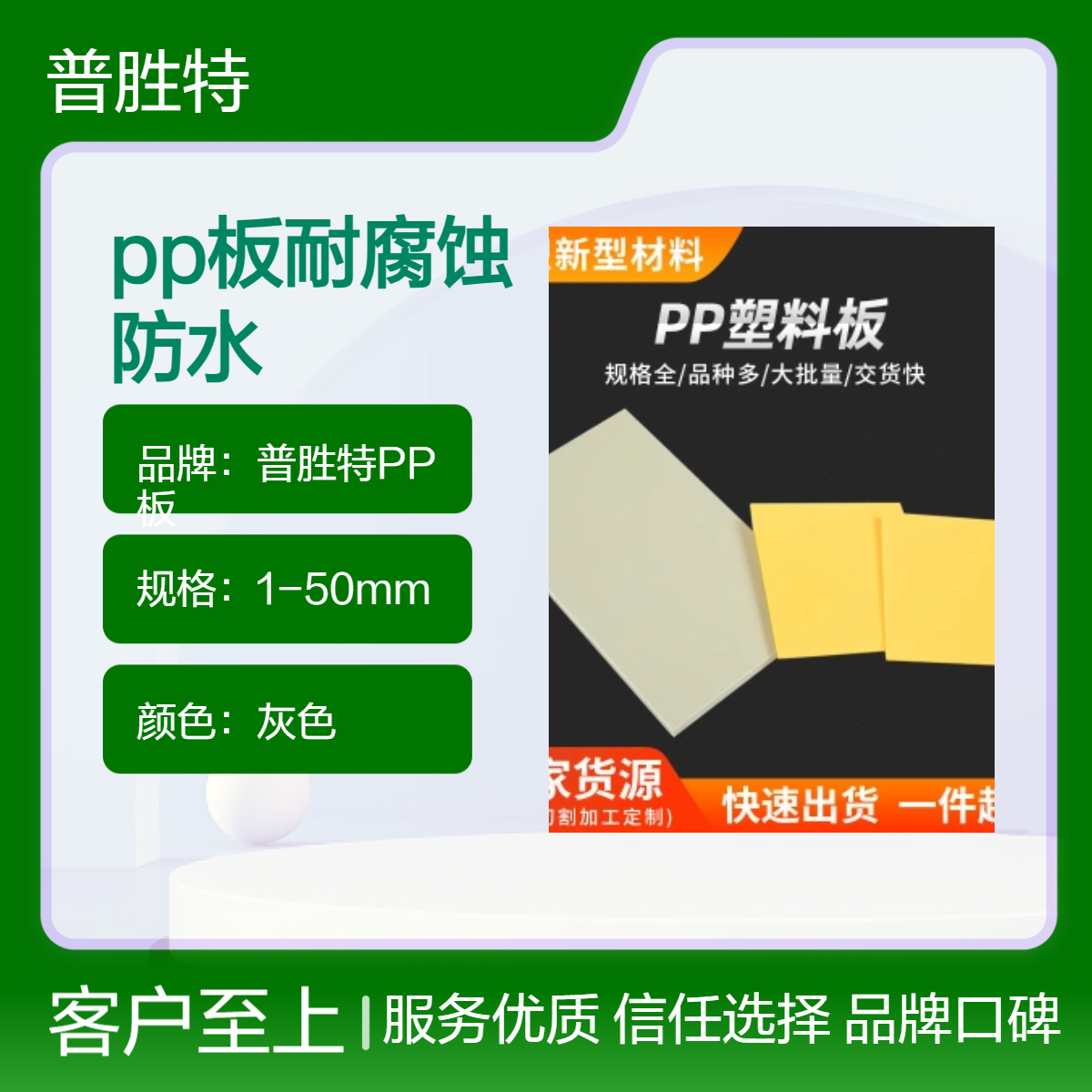 食品级防水白色pp塑料板材 隔水板 耐腐蚀 耐高温