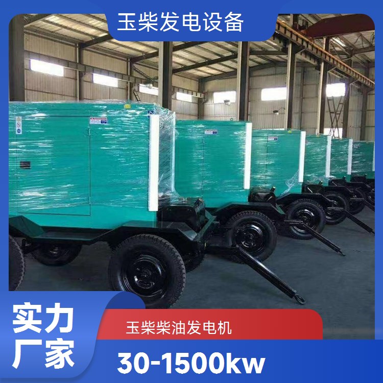 玉柴80KW柴油发电机移动电源工作效率高无刷自励