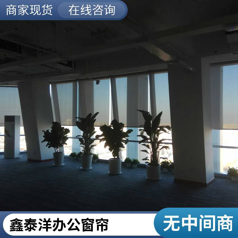 鑫泰洋 办公室遮阳帘 手动卷帘 电动窗帘 支持定制 现货直供