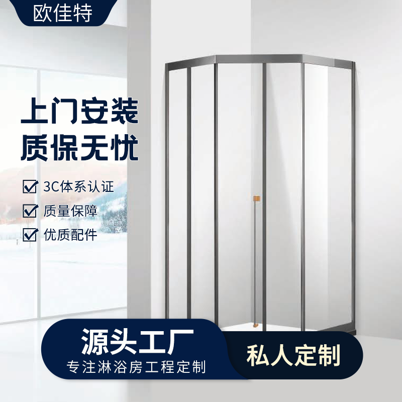 钻石型侧移门淋浴房卫生隔断家用干湿分离玻璃沐浴房推拉移门定制