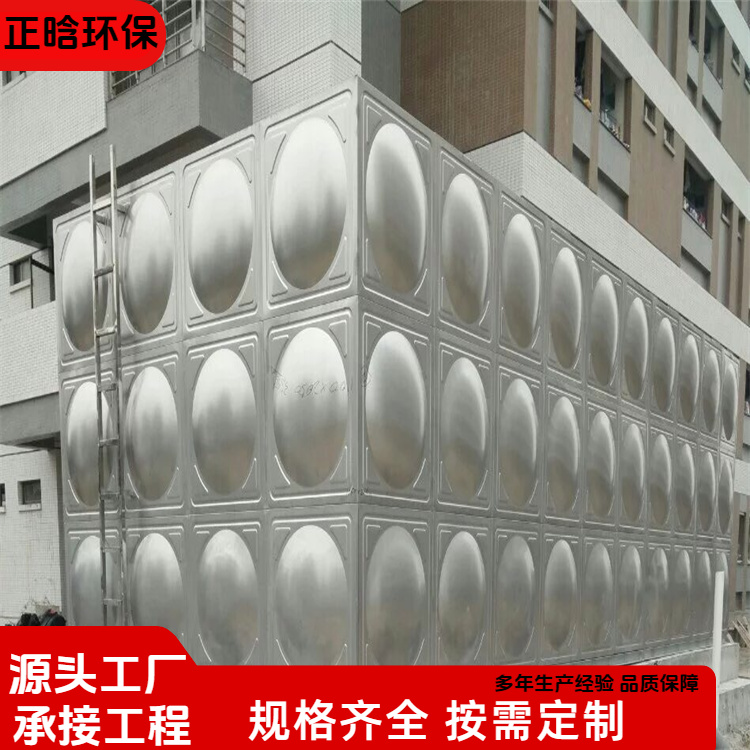 正晗 厂家供应 装配式不锈钢水箱 密封性好不渗漏 按需定制