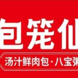 福州市包笼仙餐饮管理有限公司