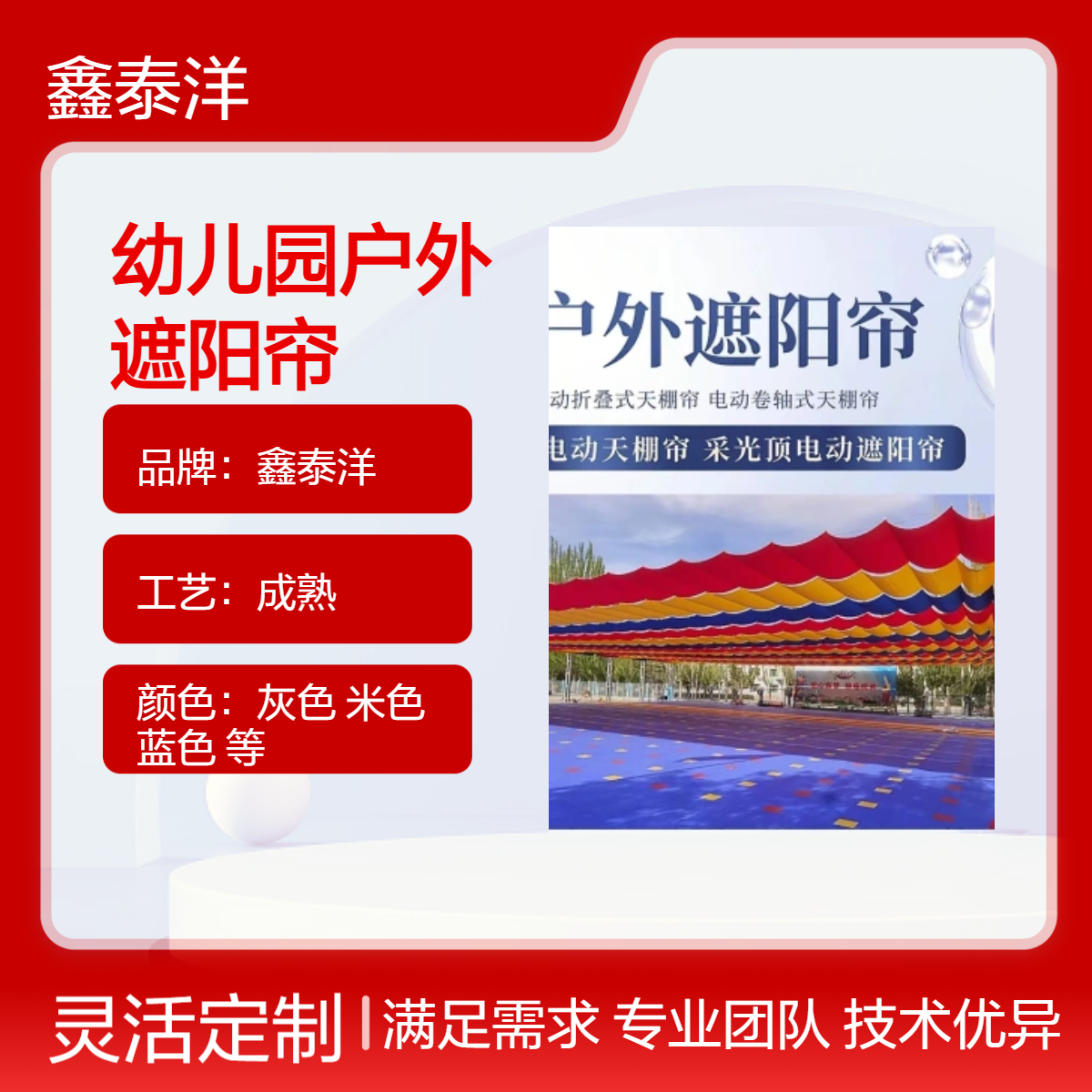 操场电动遮阳帘 天幕遮阳蓬 幼儿园 学校遮阳棚 电动遮阳天棚帘