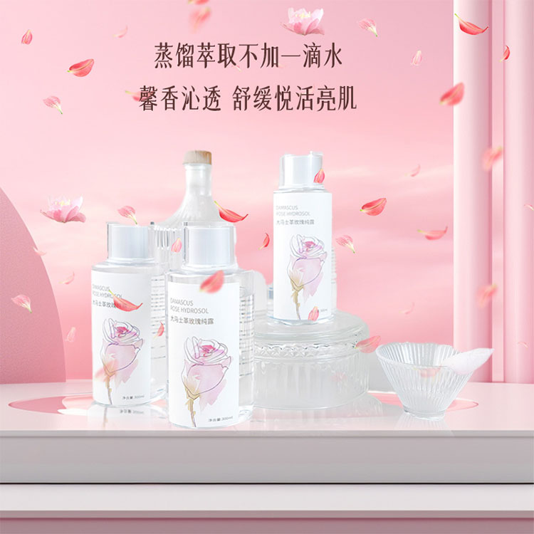 御珂维大马士革玫瑰纯露护肤品 OEM代加工 批发定制