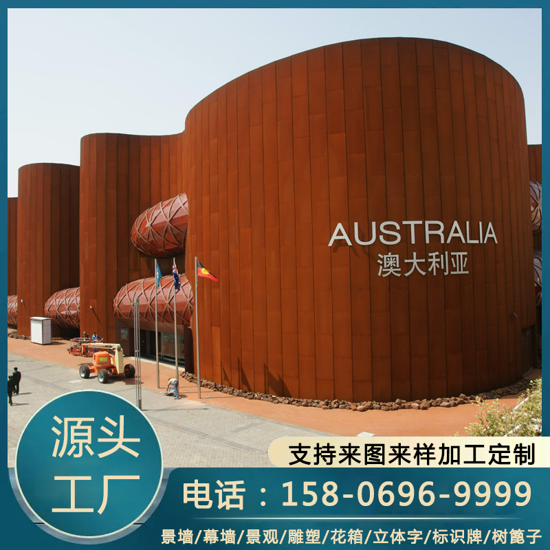 耐候钢建筑物 锈钢板景墙 灯箱 雕塑造型加工 支持定制