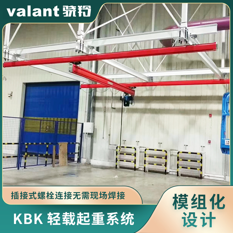 组合式kbk起重机 骁羚 室内生产线轻型轨道系统 规格全可定制