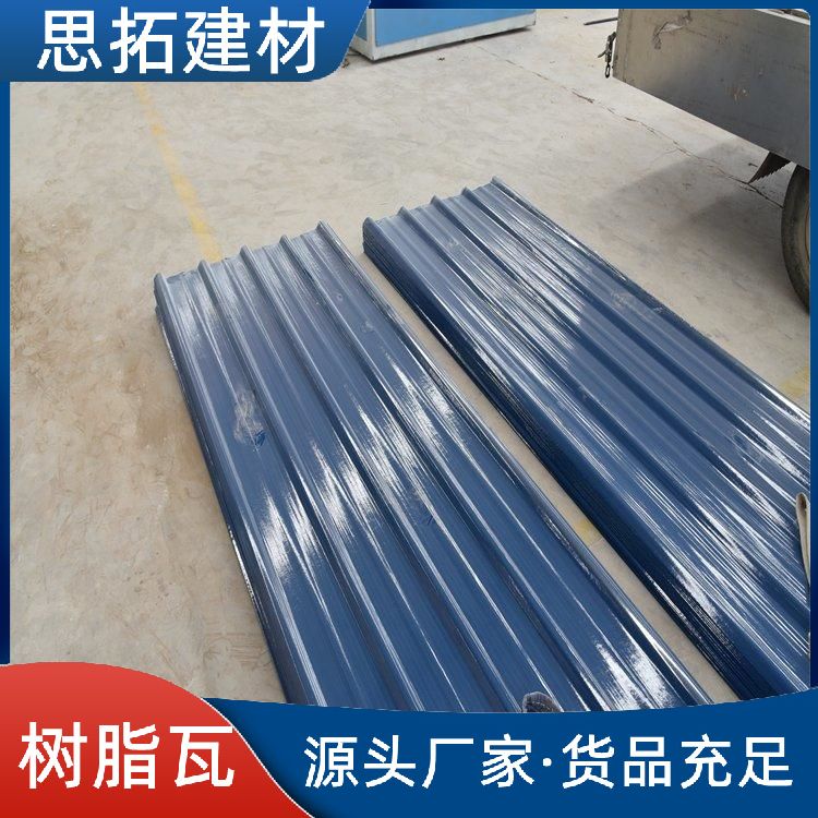 隔热ASA树脂瓦 环保材料 一体长条瓦 24小时在线咨询