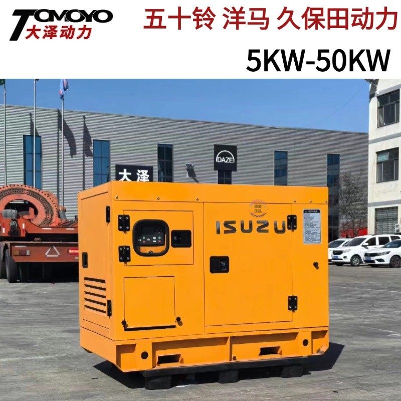 国四欧五排放30KW50千瓦静音柴油发电机组选配 五十铃 久保田 洋马