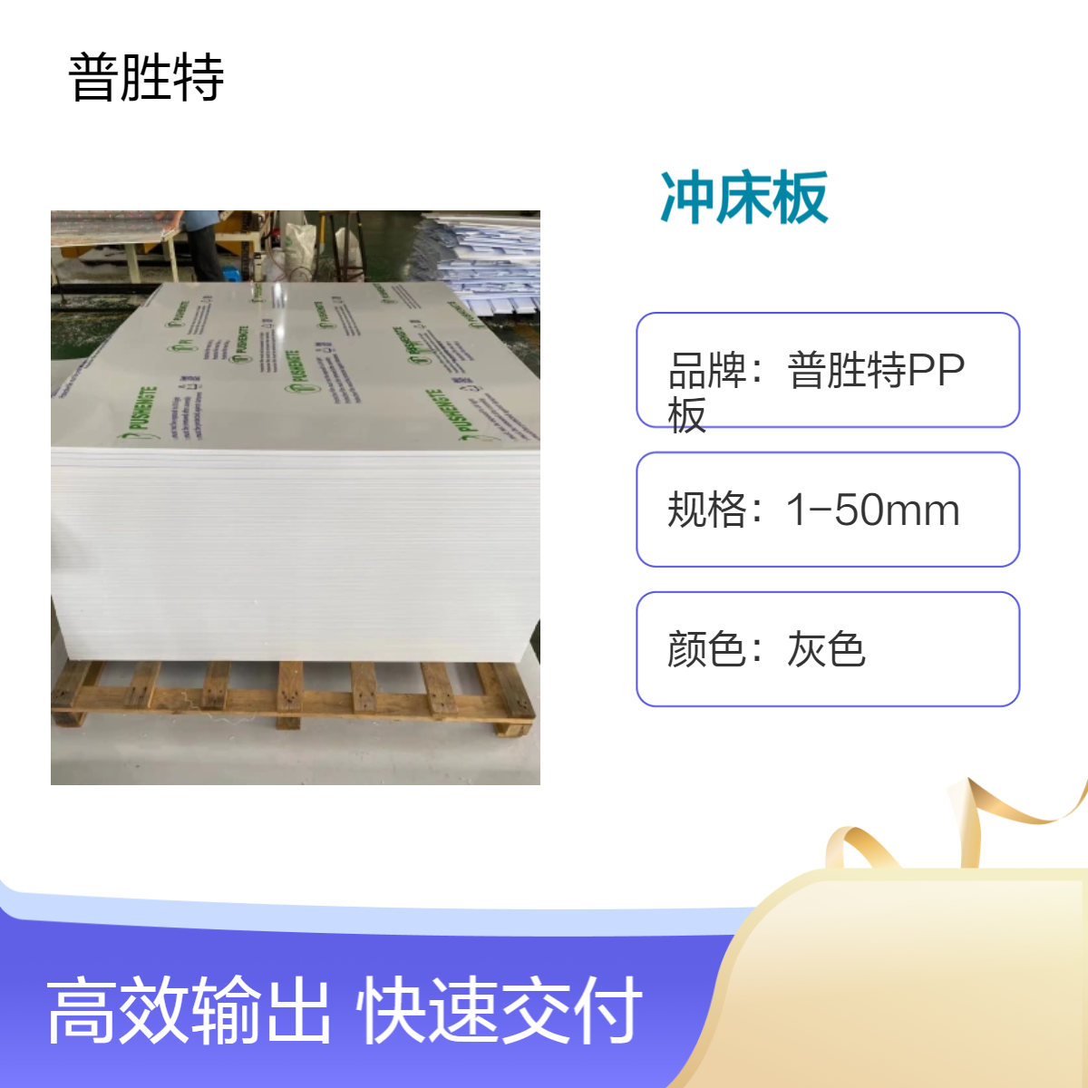 白色pp板加工冲床胶板聚丙烯塑料板阻燃可定制