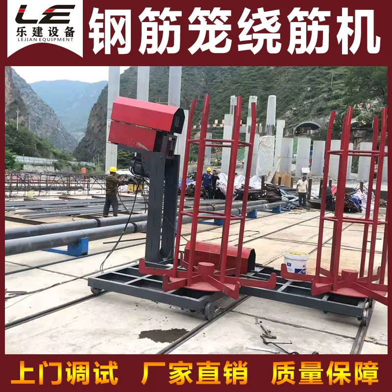 数控钢筋笼绕筋机 成型机 电箱遥控控制 单双筋 钢筋滚笼机 12米
