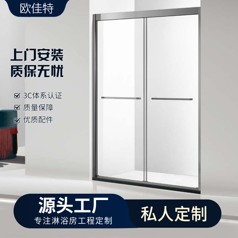 欧佳特一字型极窄淋浴房干湿分离 简约不锈钢浴室玻璃隔断洗澡间