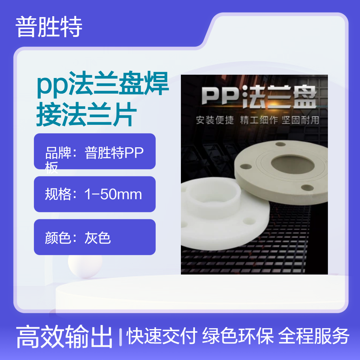 pp法兰盘焊条焊接法兰片聚丙烯焊接头耐酸碱白色管件