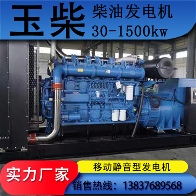 玉柴可移动式800KW柴油发电机 大功率备用应急900KW发电机组
