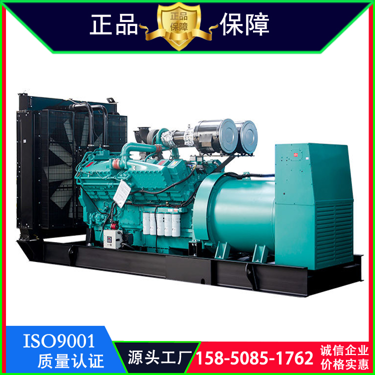 中美合资 足功率 1200kw 康明斯KTA50-GS8 柴油发电机 工厂酒店 动力强