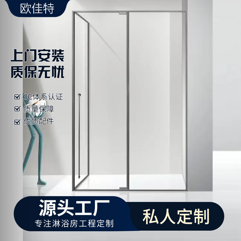 欧佳特 极简304不锈钢淋浴房 集成干湿分离卫生间推拉平移门
