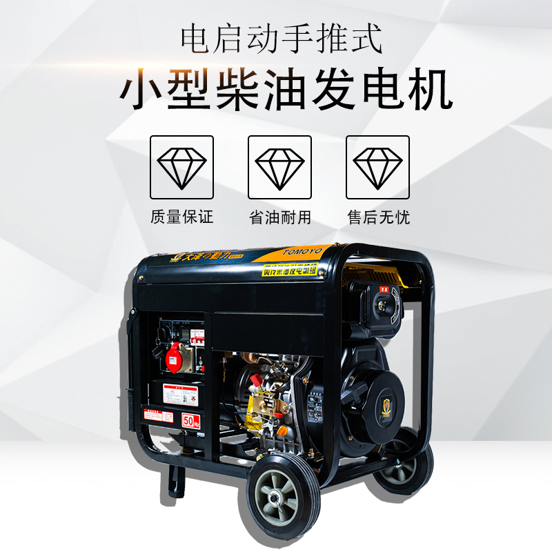 单三相小型6kw柴油发电机开架式 单缸车载 便携式 可配485 云控 全自动