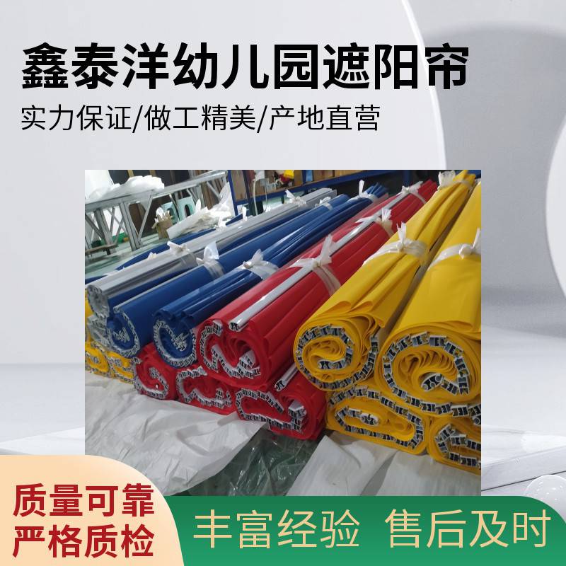 学校 幼儿园户外遮阳帘 电动天棚帘 操场遮阳棚 鑫泰洋支持定制