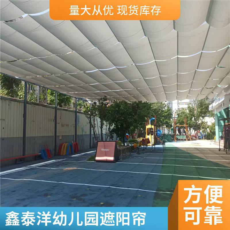 学校户外智能遮阳棚 幼儿园操场电动遮阳帘 折叠天棚帘 鑫泰洋定制