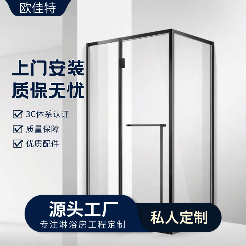 欧佳特 厂家供应方型淋浴房隔断简易二固一开卫生间浴室屏风