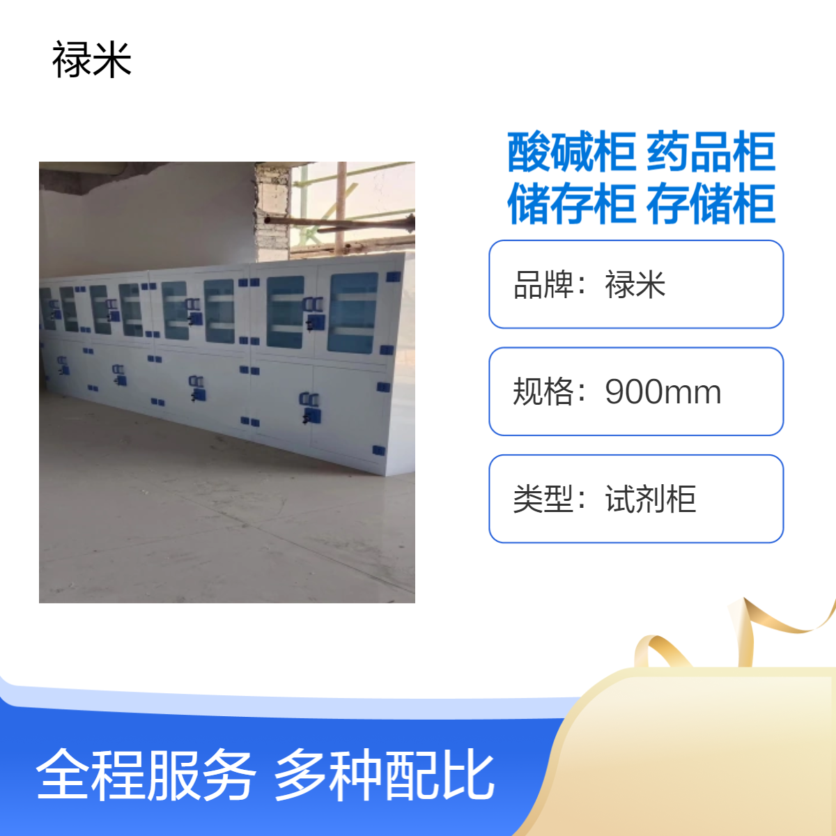 LUMI PP酸碱柜药品柜储存柜耐腐蚀硫酸存储柜实验室