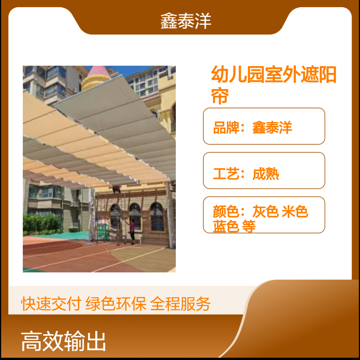 幼儿园室外电动遥控遮阳帘 户外操场电动遮阳棚 篮球场遮阳天幕