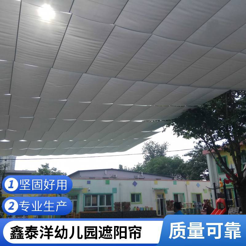 幼儿园户外遮阳帘 室外遮阳天幕帘 智能遥控系统 使用方便 鑫泰洋