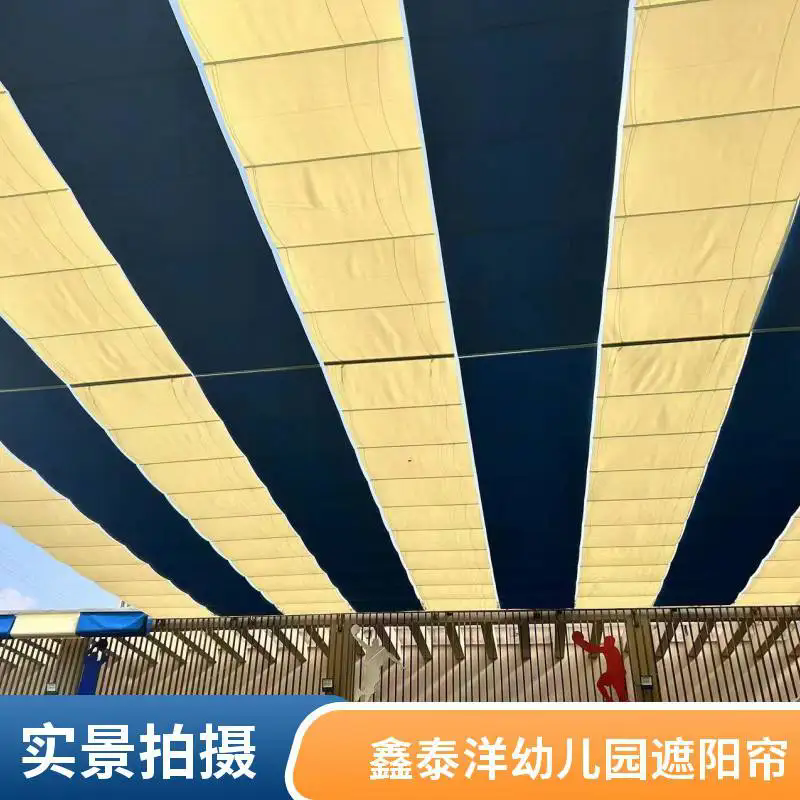 幼儿园遮阳帘定制厂家 户外电动隔热帘 遮光面料 上门安装