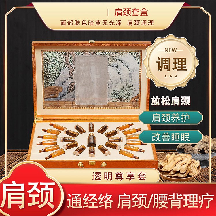 美容院身体精油套盒发热肩颈按摩油艾草生姜养生精油拓客套批发
