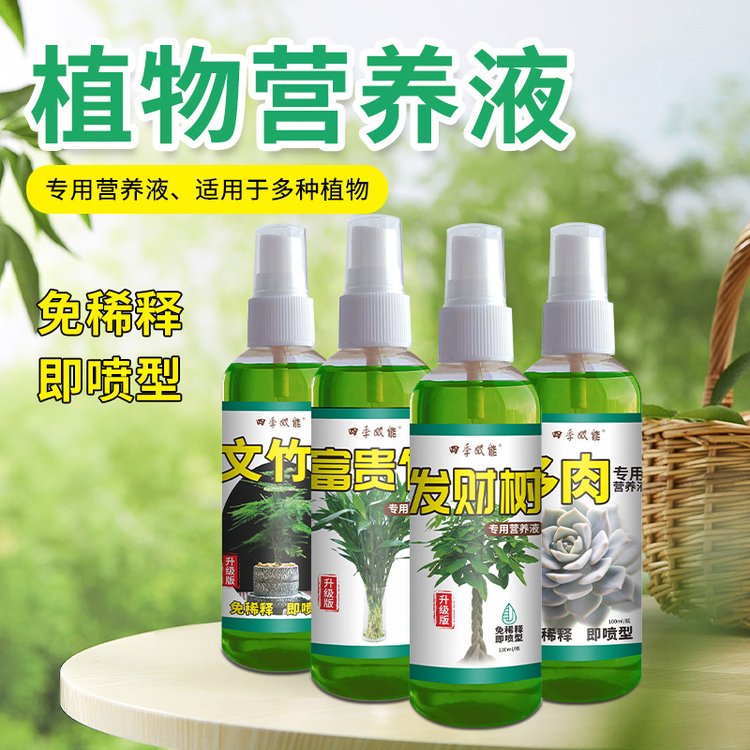 树木营养液厂家批发植物果蔬盆栽补充液批发果树园林通用型贴牌