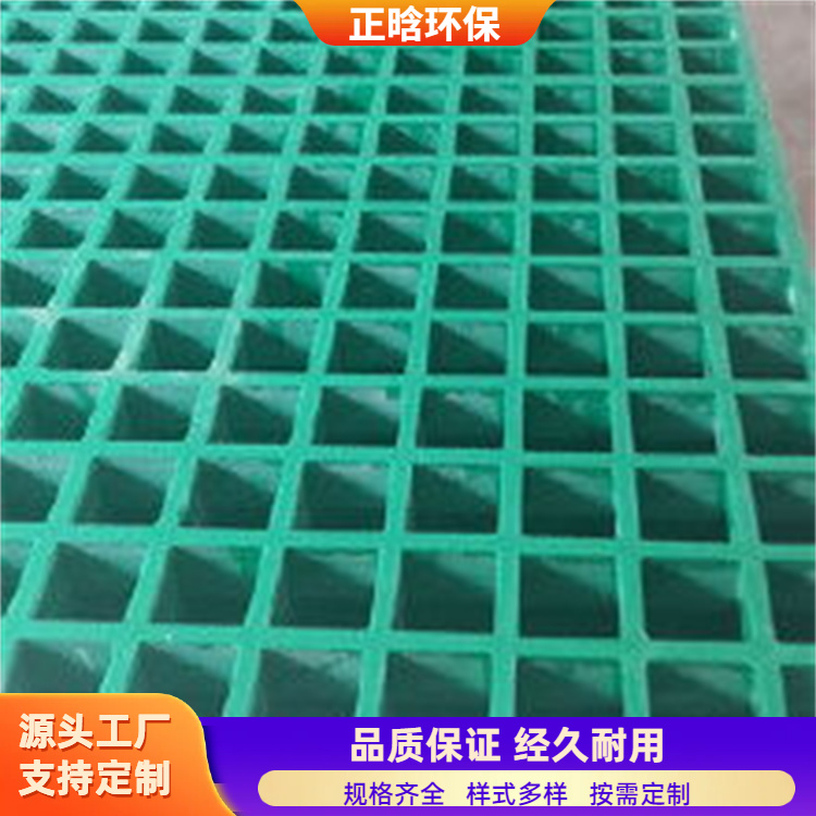 正晗 厂家 玻璃钢养殖格栅 防潮不易破损承重强 规格齐全