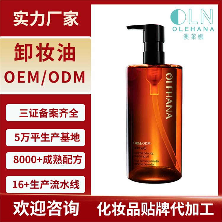 植物卸妆油 温和洁颜油不刺激深层清洁卸脸眼唇油卸妆OEM代加工