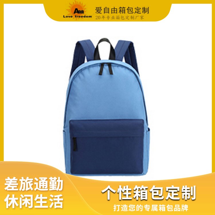 阿波罗之梦 箱包定制批发大容量收纳 学院风撞色轻便休闲双肩背包