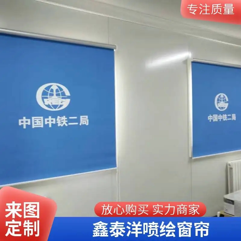 电动卷帘 写字楼办公室工程遮阳帘 工地活动房喷绘窗帘