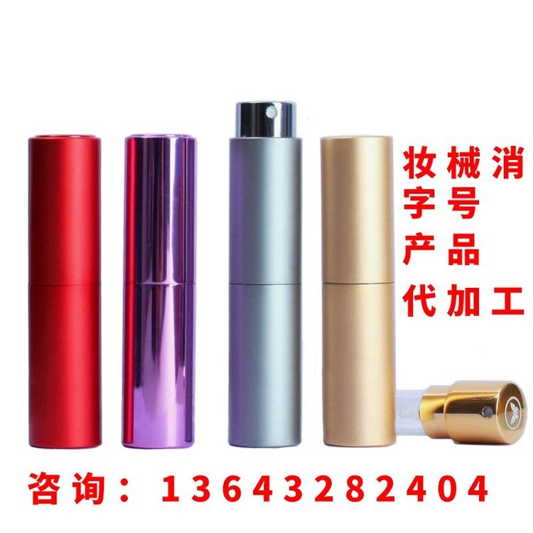 延时喷剂代加工加工厂家 外用成人用品贴牌oem