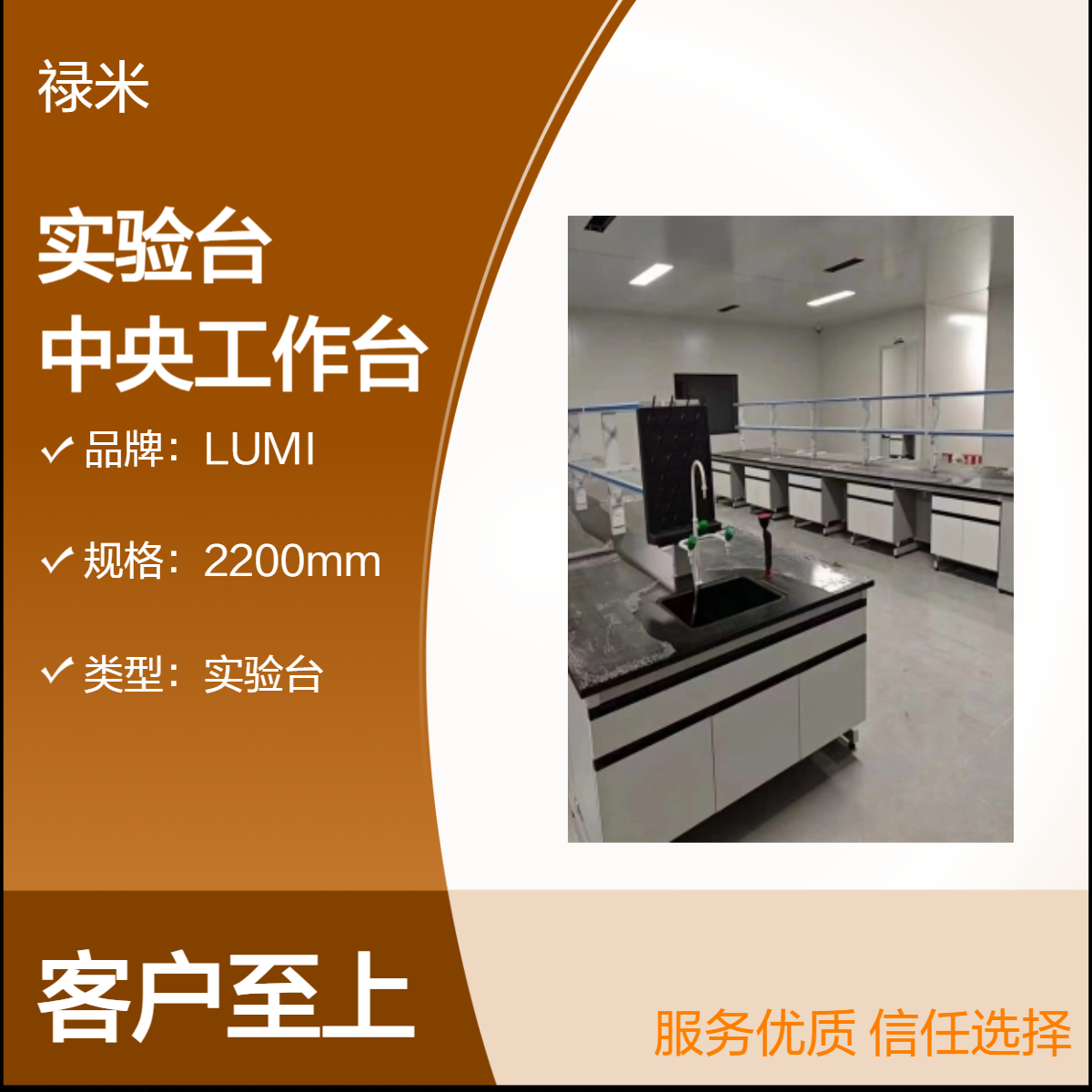 LUMI 钢木实验台中央工作台 理化板台面结实耐用