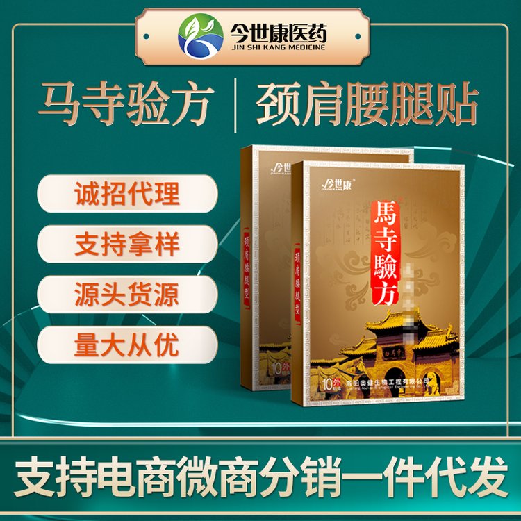 源头厂家颈椎腰椎贴肩颈贴膝盖贴腱鞘贴关节滑膜黑贴剂批发代加工