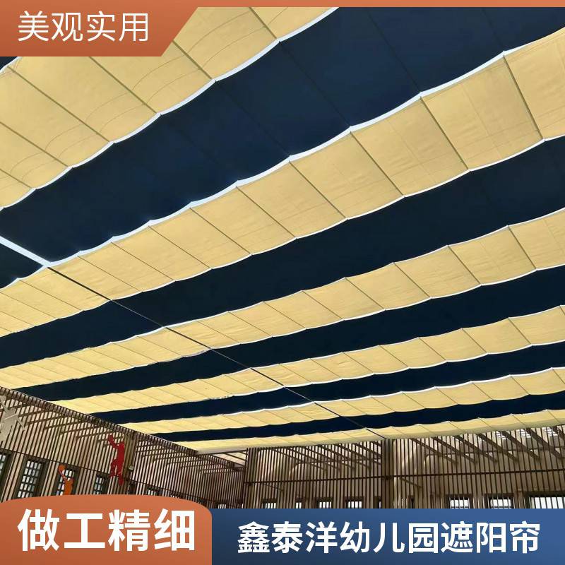 学校操场遮阳棚 幼儿园电动天棚帘 折叠遮阳帘 可定制批发 鑫泰洋