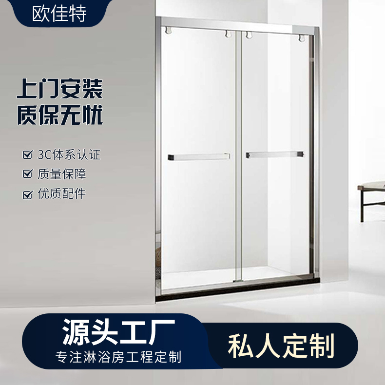 欧佳特 极窄边框一字型淋浴房 整体浴室玻璃门干湿分离隔离门