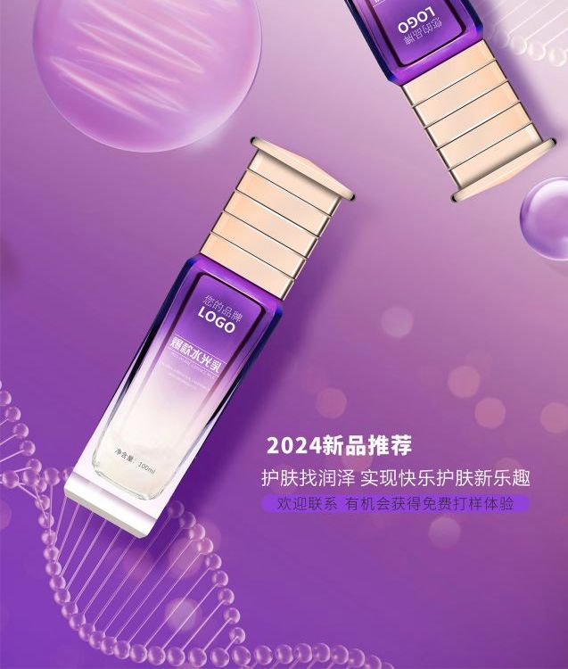 爆款发光乳加工保湿补水滋润肌肤珠海润泽生物科技化妆品源头工厂