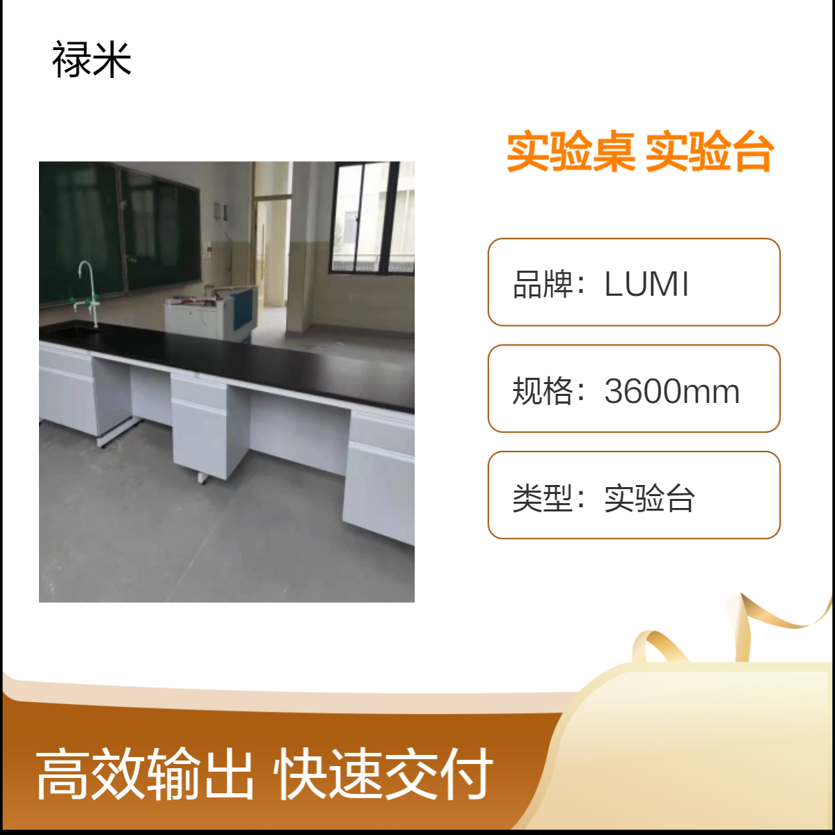 LUMI 学校理化生检测质检化学实验桌钢木实验台