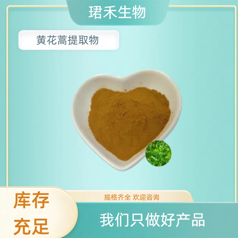 黄花蒿提取物 喷雾干燥萃取黄花蒿粉 水溶粉/浸膏 可定制规格