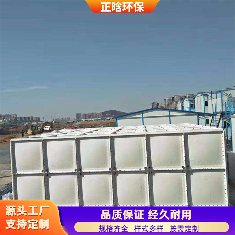 正晗 厂家 玻璃钢组合水箱 隔热耐低温 按需定制