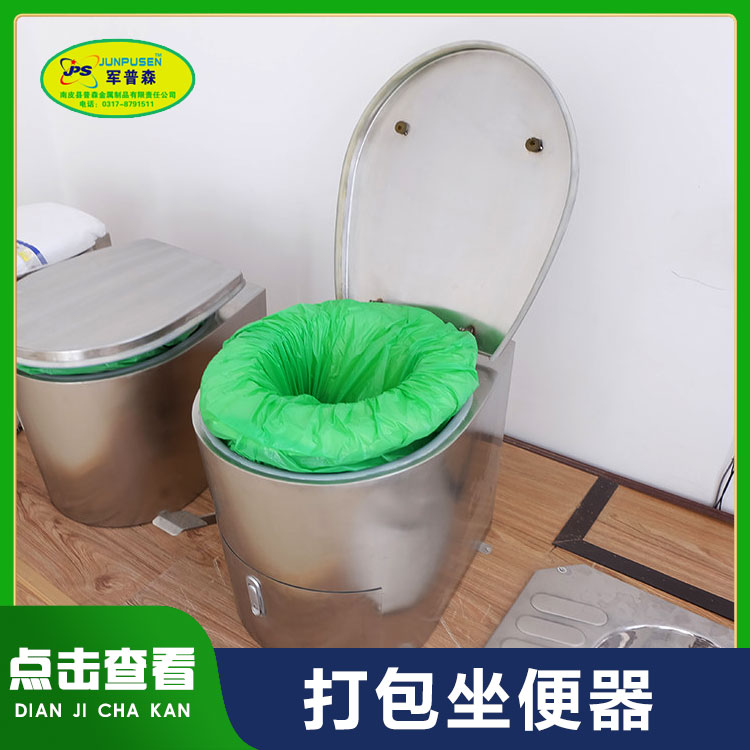 普森 不锈钢电动打包坐便器 户外矿用 船用集便器 可定制多种规格