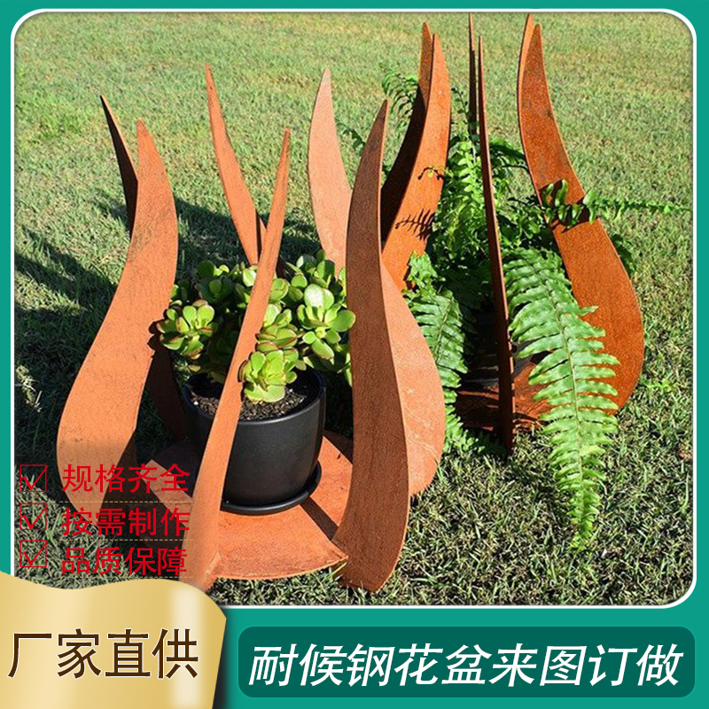 耐候钢景观花盆激光厂家来图深化制作 户外耐候锈板花箱生产