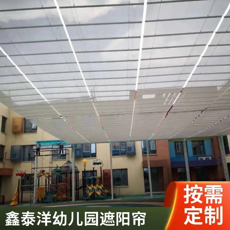 户外幼儿园电动遮阳帘 学校操场遮阳防晒帘 室外遮阳棚厂家