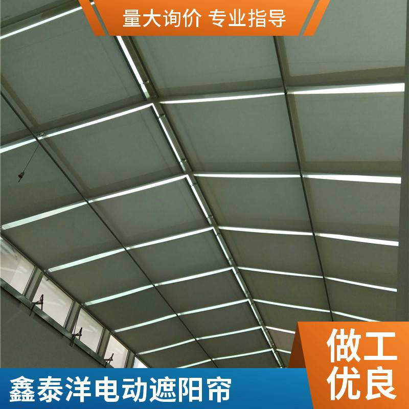 大型采光顶天棚遮阳帘 体育馆电动天棚帘 防紫外线遮光帘