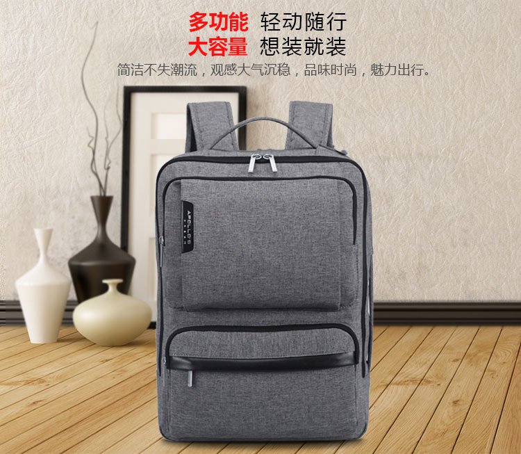 爱自由箱包多功能手提两用可调节肩带商务双肩电脑包源头工厂