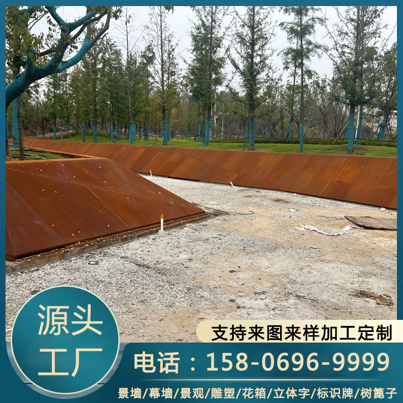 弧形钢板花坛 锈色景观花盆围边 雕塑造型加工 支持定制